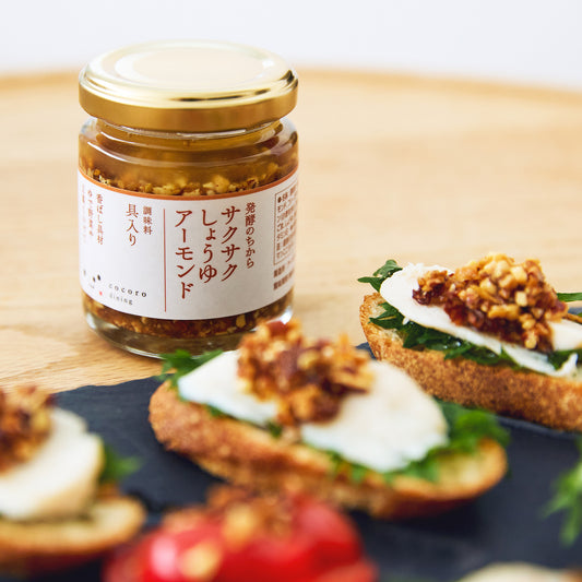 新食感と旨みをプラスする「食べる調味料」90g｜サクサクしょうゆアーモンド
