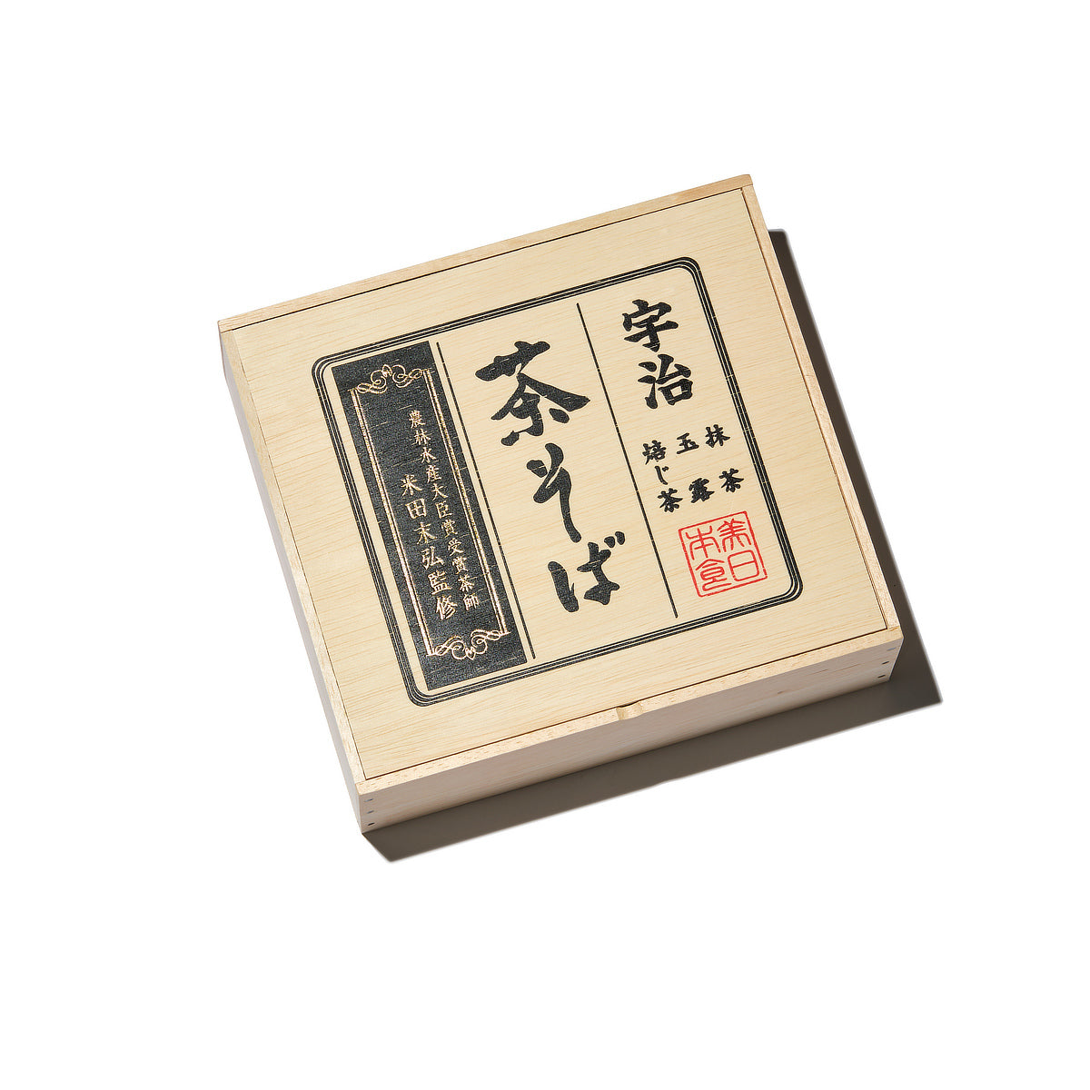 お茶の味と香りがおいしいそば｜茶師・米田末広監修 茶そば詰め合わせ