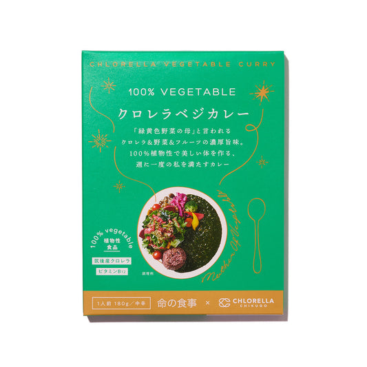 クロレラ入り100%植物性のレトルトカレー / クロレラベジカレー
