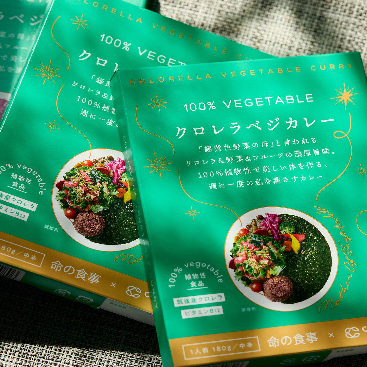 クロレラ入り100%植物性のレトルトカレー / クロレラベジカレー