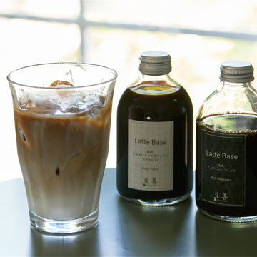 カフェラテベース 無糖 250ml×2種